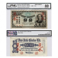  1904年（明治三十七年）韩国日占时期株式会社第一银行一圆样票，日本保护国钞票，1902系列，正反面均加盖红色“见本”，该经典肖像钞票系列共发行三种面值，此票最先发行。在标準世界纸钞目录中未被列為样票