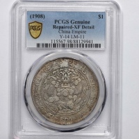  光绪年造造币总厂七钱二分普版 PCGS XF Details