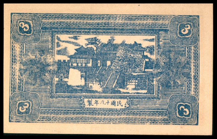  民国十九年（1930年），增顺泰叁角