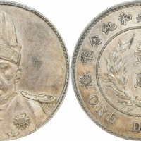  袁世凯像共和纪念壹圆普通 PCGS AU 50