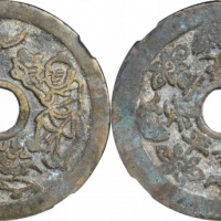  清顺风大吉满载而归花钱 GBCA 古-美品 82