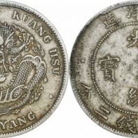  北洋造光绪34年七钱二分普通 PCGS XF 40
