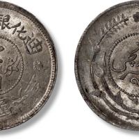  新疆省造迪化银元局壹两六年 PCGS MS 63