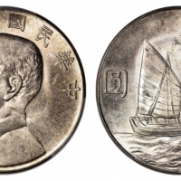  孙像船洋民国23年壹圆普通 PCGS MS 64