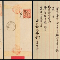  C 1903年上海寄天津红条封