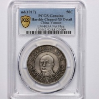  唐继尧像拥护共和三钱六分正像 PCGS XF Details