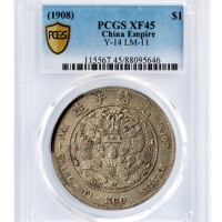  光绪年造造币总厂七钱二分普版 PCGS XF 45