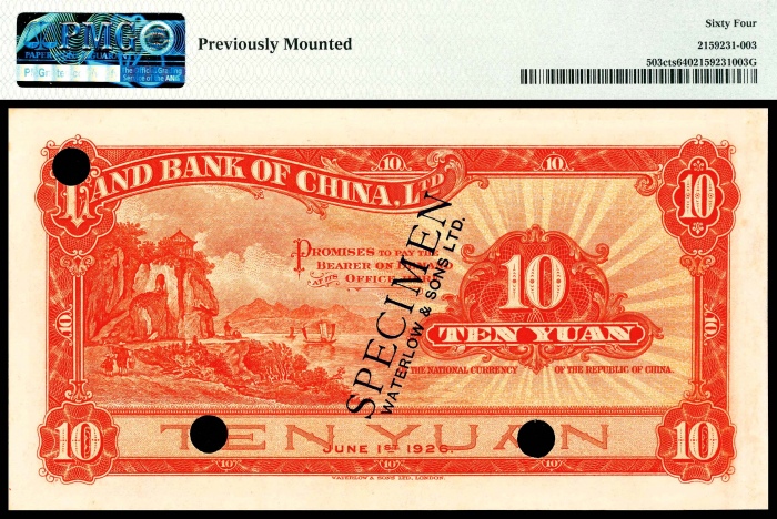  民国十五年（1926年），中国墾业银行拾圆 样票