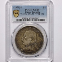  袁世凯像民国十年壹圆普通 PCGS XF 45