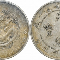  江南省造甲辰七钱二分字面点 PCGS XF 40