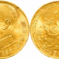  蒋像诞辰民国55年贰仟圆普通 PCGS MS 65