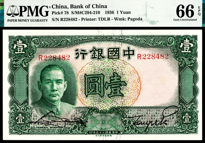  民国二十五年（1936年）中国银行壹圆德纳罗PMG66e