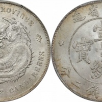  湖北省造宣统元宝七钱二分 PCGS MS 65