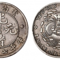  云南省造光绪元宝七钱二分老龙 PCGS XF 40