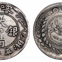  新疆省造大清银币壹两AH1325珠圈龙 PCGS VF Details