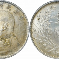  袁世凯像民国十年壹圆普通 PCGS MS 63