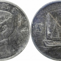  孙像船洋民国22年壹圆普通 PCGS XF 45
