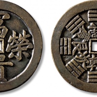  “富贵荣华”背“八卦”花钱 极美品