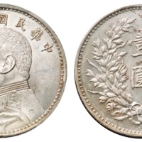  袁世凯像民国九年壹圆精发 PCGS MS 61