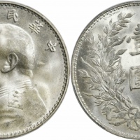  袁世凯像民国三年壹圆中央版 PCGS MS 64