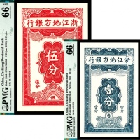  无年份（1938年），浙江地方银行壹分 伍分 各一枚