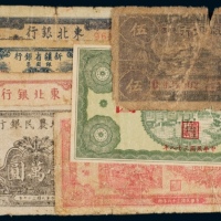  解放区纸币一组七枚