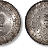  孙中山像开国纪念壹圆普通 PCGS MS 63