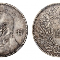  袁世凯像民国三年壹圆甘肃加字 NGC XF-Details