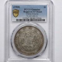 光绪年造造币总厂七钱二分普版 PCGS XF Details