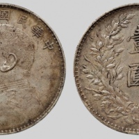 袁世凯像民国八年壹圆普通 PCGS XF 45