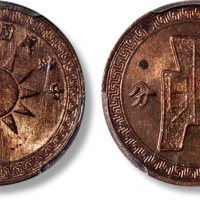  民国37年党徽布图一分 PCGS MS 63