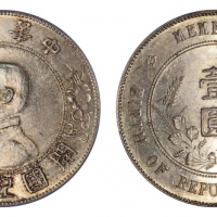  孙中山像开国纪念壹圆普通 PCGS MS 64