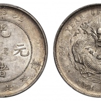  北洋造光绪34年七钱二分 PCGS AU 55