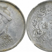 四川省造光绪帝像卢比一期 NGC MS 62
