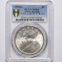  袁世凯像民国十年壹圆普通 PCGS MS 64