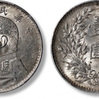  袁世凯像民国三年壹圆中央版 PCGS MS 62