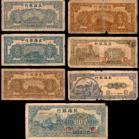  民国三十七年（1948年），北海银行伍百圆