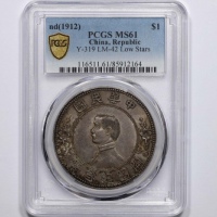  孙中山像开国纪念壹圆下五星 PCGS MS 61