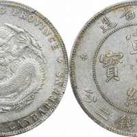  广东省造宣统元宝七钱二分 PCGS AU 53