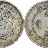  北洋造光绪34年七钱二分普通 PCGS VF 35