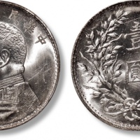  袁世凯像民国十年壹圆普通 PCGS MS 63