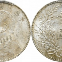  袁世凯像民国十年壹圆竖点年 PCGS AU 58