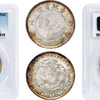  吉林省造己亥三钱六分 PCGS MS 63