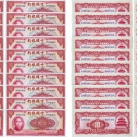  1940年中国银行拾圆（二十张一组）。PMG 58EPQ、64*6、65EPQ*13