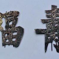  民国 “福 寿”银摆件一对