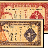  无年份，商办广东银行广州分行清理债券壹佰圆