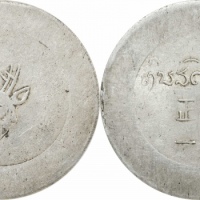 云南省造小鹿头一两 PCGS AU 55
