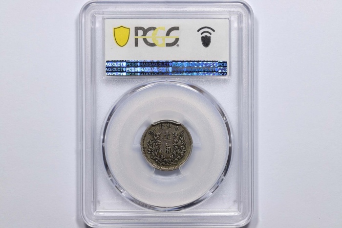  袁世凯像民国五年壹角 PCGS XF 40