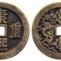  康熙重宝宝泉双龙花钱 美品