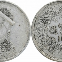  四川省造光绪帝像卢比一期 PCGS XF 45